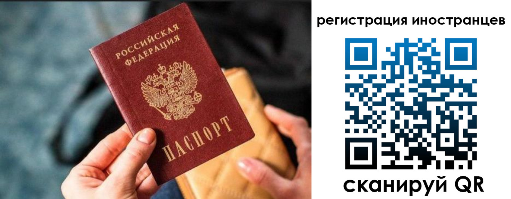 временная регистрация для всех в Нижней Туре