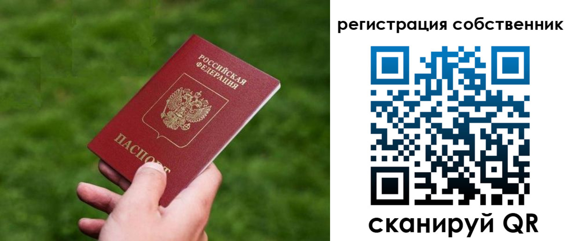 временная регистрация недорого в Нижней Туре