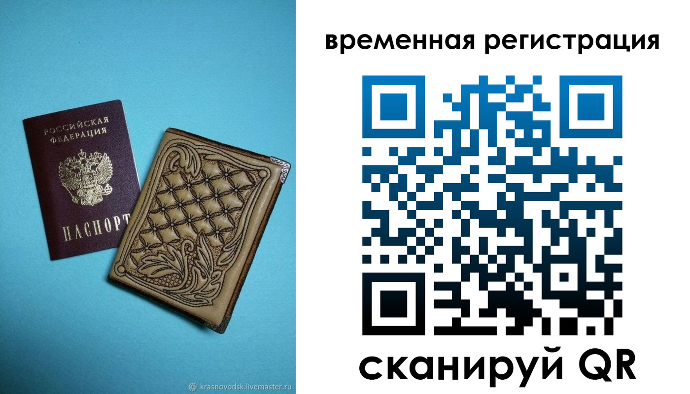 временная регистрация в квартире в Нижней Туре